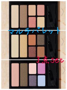 ☆限定値下げ☆【新品未使用】マルチパレット