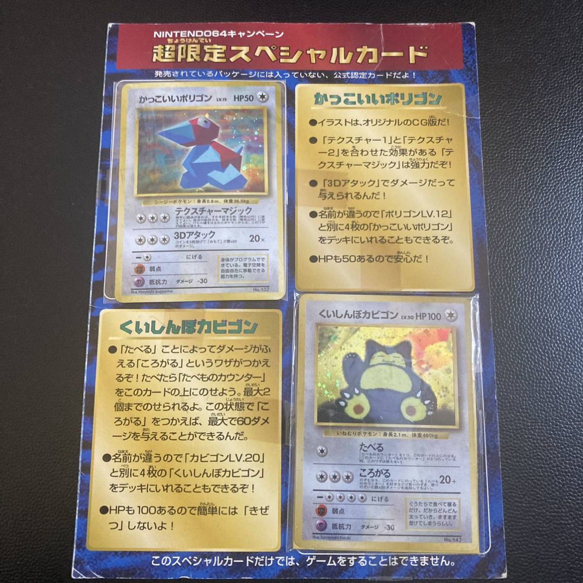 ポケモンカード 訳ないウィンディ プテラ カブトプス 多角形 カビゴン Whirledpies Com ポケモンカード 訳ないウィンディ プテラ カブトプス 多角形 カビゴン Whirledpies Com