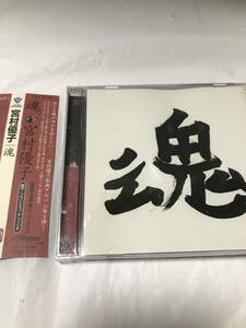 # Miyamura Yuuko CD душа песни из аниме flat ..take кожа yukihite большой . талон ji Nomura Yoshio Francis ko*fi rio 2202N.B