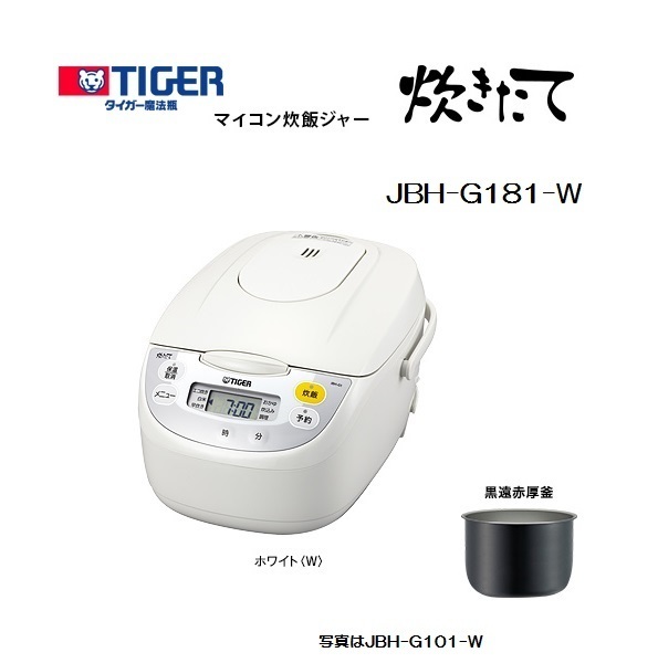 買い取り 炊飯器 タイガー JBH-G102W 炊きたて ホワイト 5.5合炊き 5.5合