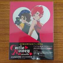 a☆キューティーハニーDVD1～3セット/DVDの1未開封です/永井豪50周年記念アニメ化作品_画像4