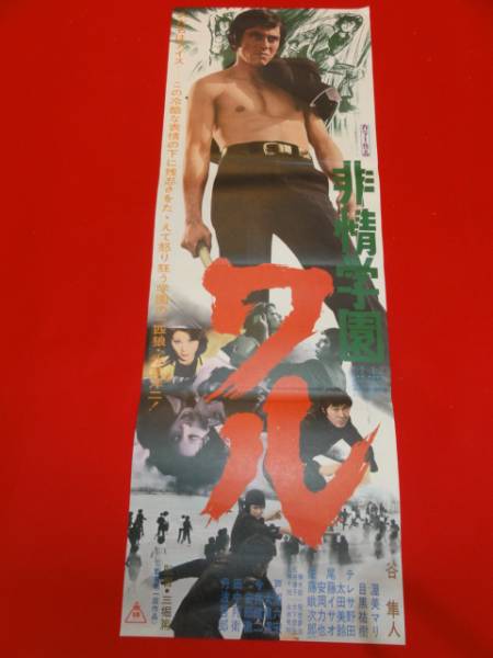 2025年最新】Yahoo!オークション -#非情学園ワルの中古品・新品