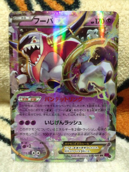 Yahoo!オークション - ポケモンカードXY7 MバンギラスEX 初版