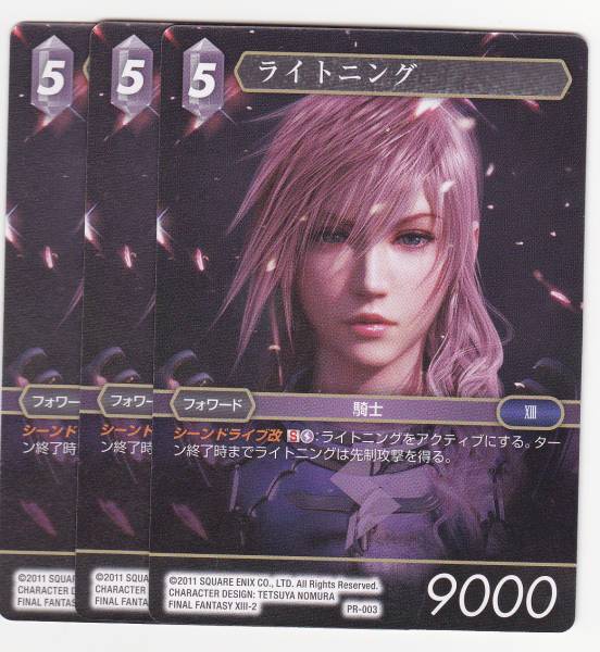 Yahoo!オークション -「ff tcg」の落札相場・落札価格 Yahoo!オークション -「ff tcg」の落札相場・落札価格