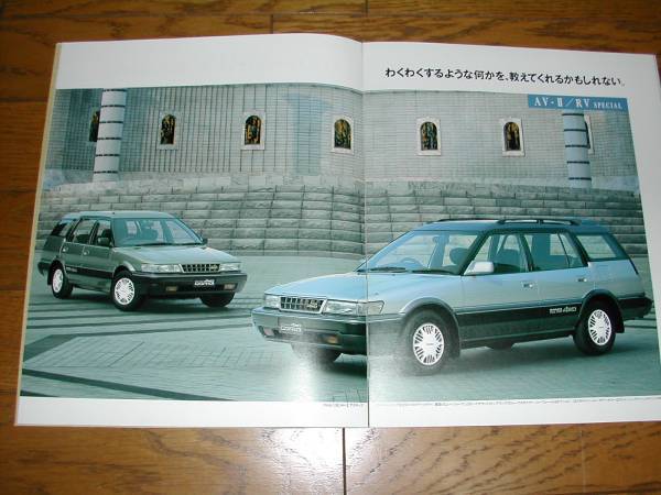 スプリンターカリブ カタログ