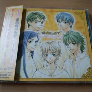 CD「金色のコルダFantasmagoriaファンタズマゴリア」2枚組