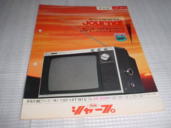 2025年最新】Yahoo!オークション -シャープ テレビ 32 新品未 2025年最新】Yahoo!オークション -シャープ テレビ 32 新品未