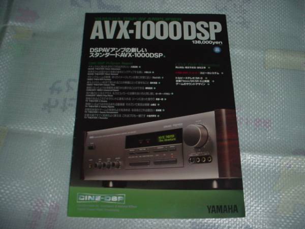 2025年最新】Yahoo!オークション -yamaha アンプ avx-1000 dsp