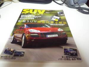 SUV VOL2