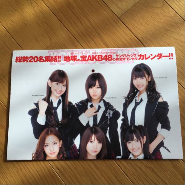 2025年最新】Yahoo!オークション -akb48 カレンダー 2012(人 2025年最新】Yahoo!オークション -akb48 カレンダー 2012(人