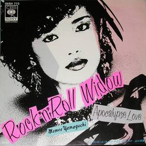 【EP】山口百恵/ロックンロール・ウィドウ