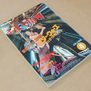 キネマ旬報[KINEJUN] 1983年4月上旬号 / スター・ウォーズ ジェダイの復讐 / 小説吉田学校  の画像3