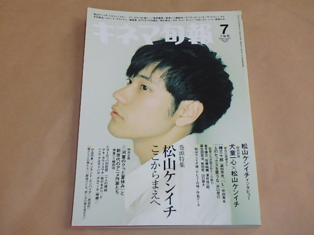 紙タグ付 スターチャイルド 河童のクゥと夏休み ぬいぐるみ 2007