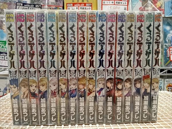 店名 くろアゲハ 1 16巻セット コミック 漫画 レア Ff ネットお得セール Feb Ulb Ac Id