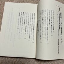 ◆「見るだけ」で楽しい！ビジュアル雑学の本◆◆送料185円◆同梱可能◆文庫本◆_画像6