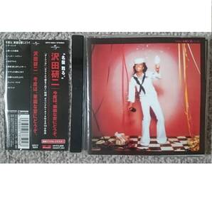 KF 沢田研二 今度は、華麗な宴にどうぞ。 帯付