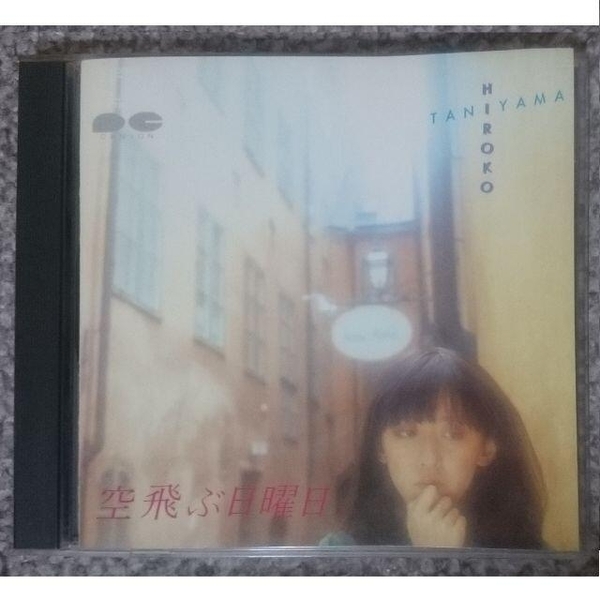 KF 谷山浩子 空飛ぶ日曜日