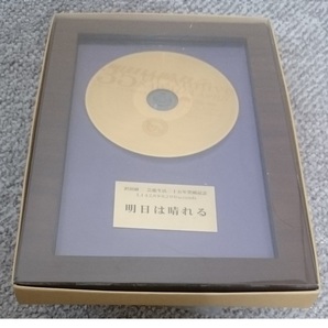 KF 沢田研二 明日は晴れる 芸能生活35周年突破記念 ゴールドCD