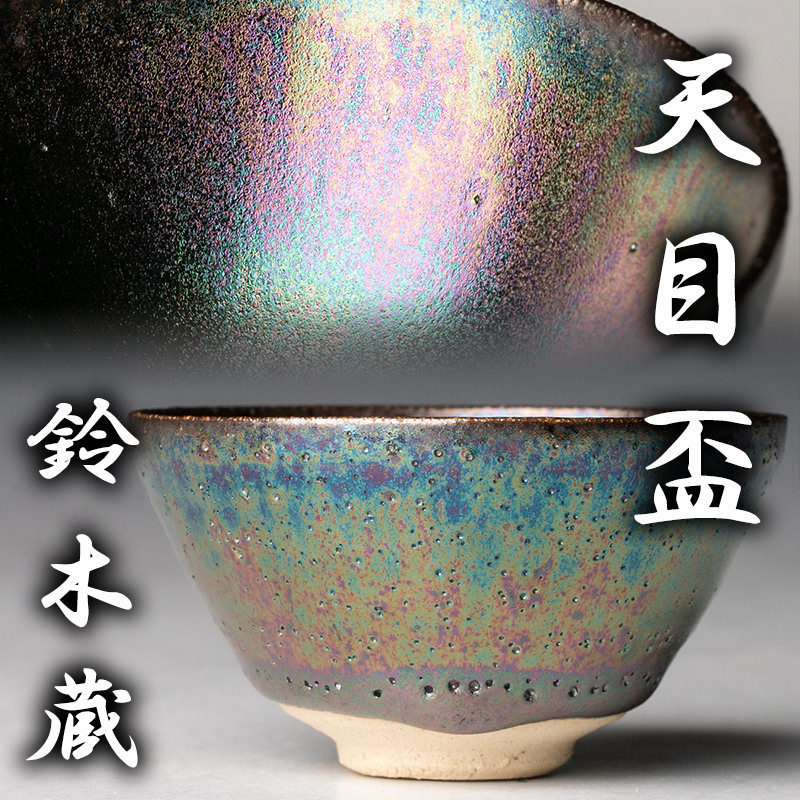 世界の 細川護煕 志野茶碗 共布 共箱 agapeeurope.org