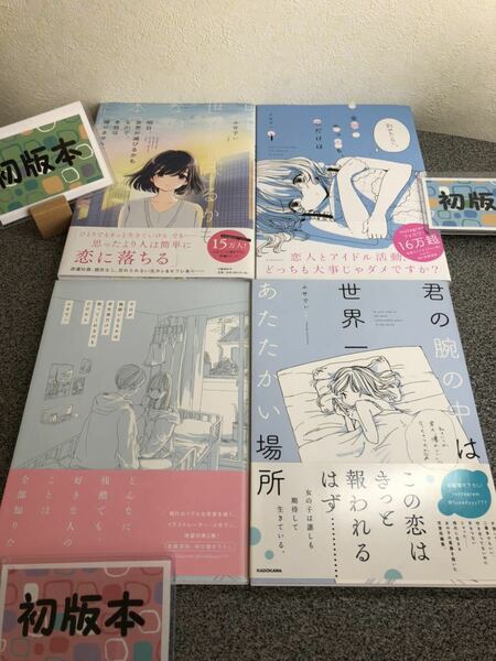 「君の腕の中は世界一あたたかい場所」 「今日が地獄になるかは君次第だけど救ってくれるのも君だから」「全部失っても、君だけは」他