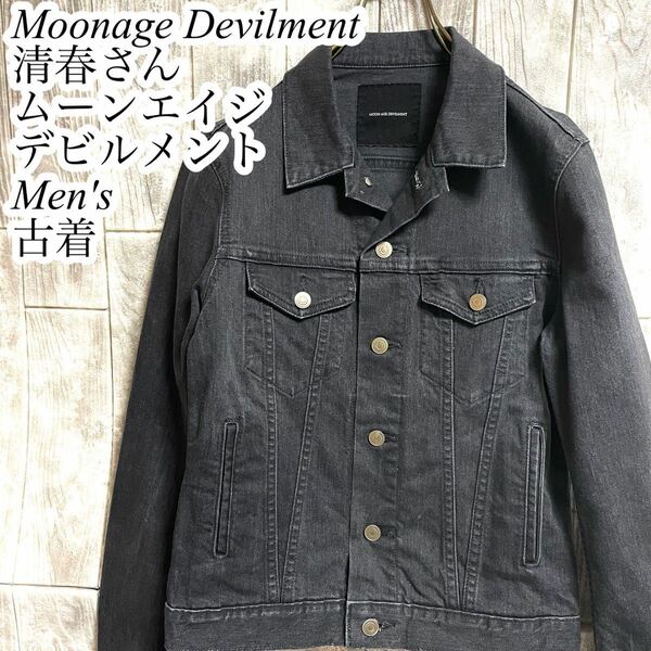 【Moonage Devilment 】ムーンエイジデビルメント　清春さん　gジャン　ブラック　日本製　44 Sサイズ相当　古着