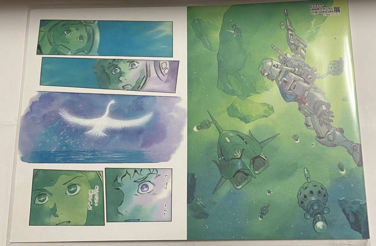 安彦良和 機動戦士ガンダム ラストシューティング複製原画 B4 minnade