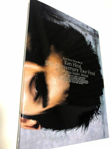 平井堅【Ken Hirai Films Vol.8 】10th Anniversary Tour 2005 初回限定盤[DVD]