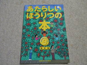  prompt decision * postage 230 jpy .. appear ..... book