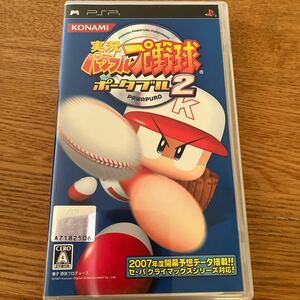 実況パワフルプロ野球ポータブル2 - PSP