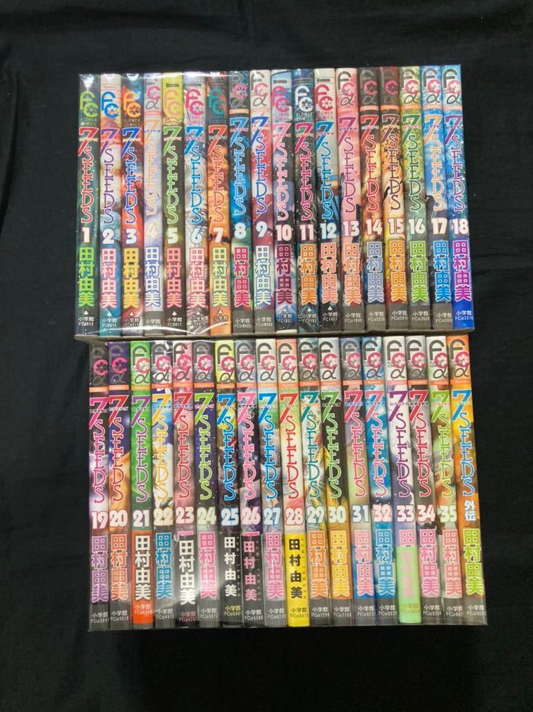 最高級 田村由美 7seeds 同梱送料無料 1 35巻 セブンシーズ 漫画全巻セット 完結 全巻セット Nordictrackpromocodes Com