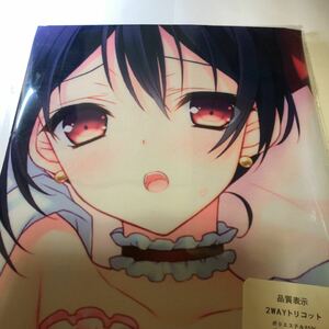 ラブライブ　矢澤にこ　抱き枕カバー