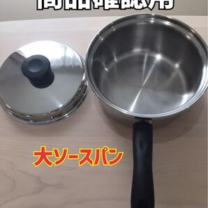 大ソースパン