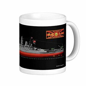 戦艦 大和のマグカップ 3
