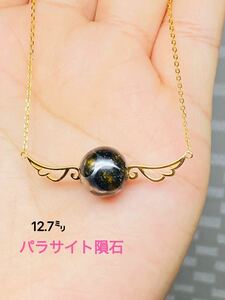 pala site meteorite angel. feather 12.8.se Rico meteorite rare meteorite stone iron meteorite . protection health luck with money work . up necklace cosmos power 