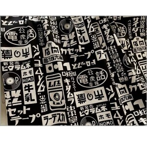 昭和レトロ*看板*ブラック