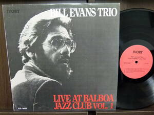 ■激レア■美盤オリジナル■BILL EVANS■LIVE AT BALBOA VOL.1■