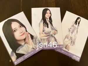 乃木坂46 最後のTightHug 黒見明香 生写真 ヨリ チュウ ヒキ 三種 コンプ