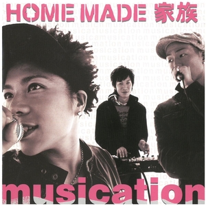 HOME MADE 家族(ホームメイドかぞく) / musication　CD