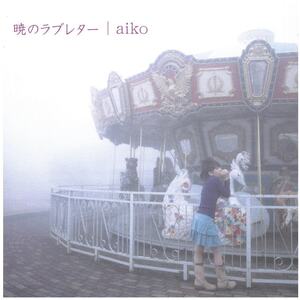 aiko(アイコ) / 暁のラブレター　CD