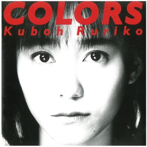 久宝留理子 / COLORS CD