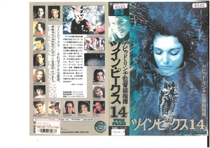 ツイン・ピークス　Vol.14　字幕スーパー　カイル・マクラクラン　VHS