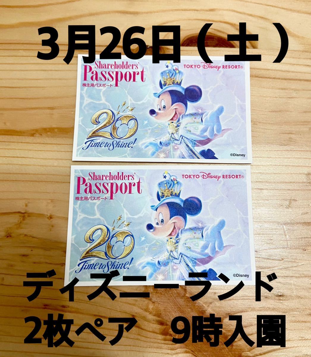 誕生日プレゼント 3 日 ランド 2枚組 ディズニーランド ディズニー チケット ペアチケット 3月日 ディズニーランド専用券 Hlt No 誕生日プレゼント 3 日 ランド 2枚組 ディズニーランド ディズニー チケット ペアチケット 3月日 ディズニーランド専用券 Hlt No