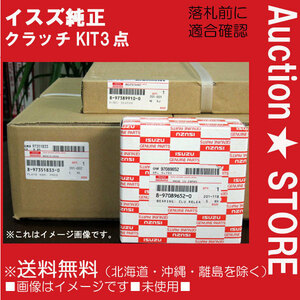 * Isuzu original Elf NNR85 NNS85 clutch kit free shipping 