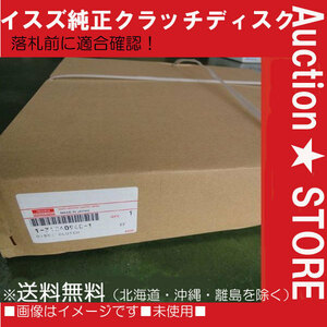 * Isuzu original clutch disk FR FS FT 1312408471 free shipping 