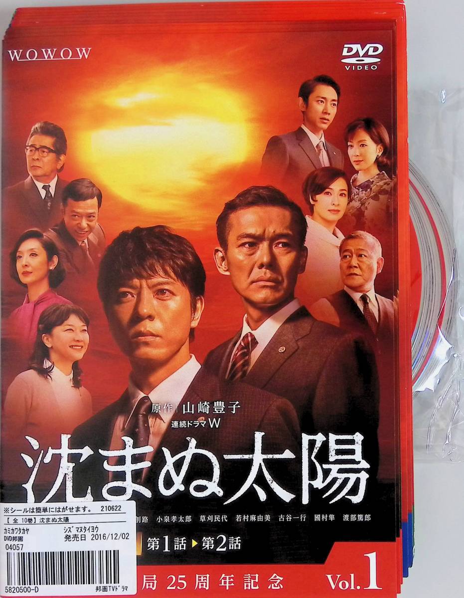 95%OFF!】 沈まぬ太陽 ブルーレイ ecousarecycling.com