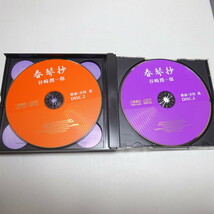 即決 朗読CD/3枚組「春琴抄」谷崎潤一郎/朗読：寺田農_画像4