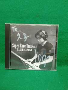 Редкий прекращенный CD Yasuhisa Soga Super Rare Trax Vol.1 Подписал прощание с доставкой 180 иен