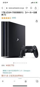 PS4 Pro ジェット・ブラック 1TB (CUH-7000BB01)おまけ付き