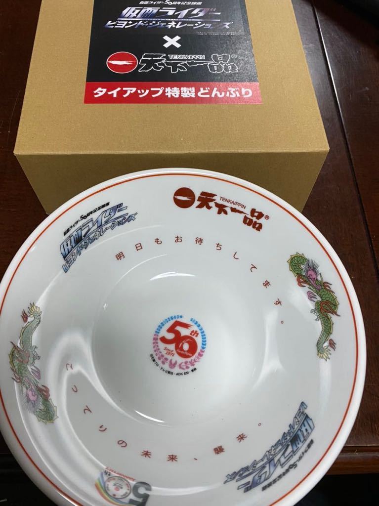 Yahoo!オークション -「天下一品 どんぶり」の落札相場・落札価格 Yahoo!オークション -「天下一品 どんぶり」の落札相場・落札価格