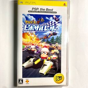 【PSP】サルゲッチュ ピポサルレーサー 動作確認済み